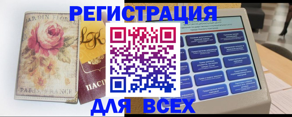 временная регистрация 2025 в Рязанской области