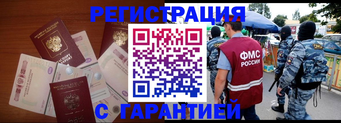 прописка иностранных граждан в Рязанской области