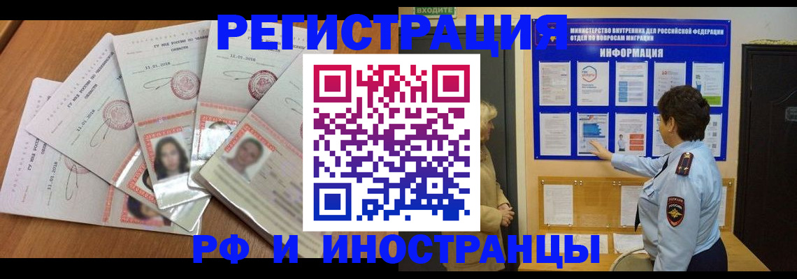 временная регистрация для всех в Рязанской области